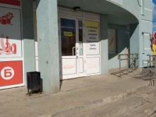 магазин бытовой химии, косметики и парфюмерии Прищепка в Кохме
