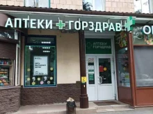 аптека №124 Горздрав в Санкт-Петербурге