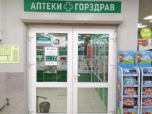 аптека №19 Горздрав в Санкт-Петербурге