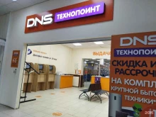 Бытовая техника Technopoint в Коврове