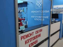 Изготовление ключей Мастерская по ремонту обуви и изготовлению ключей в Кудрово