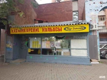 магазин кудымкарской продукции Вкус детства в Перми