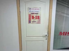 международная транспортная компания Экспресс в Ижевске