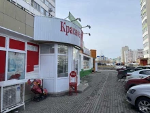 магазин Красное&белое в Сургуте