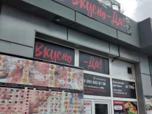 служба доставки Вкусно даром в Волгограде
