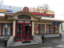 ювелирный салон Золотой прайд в Балашихе