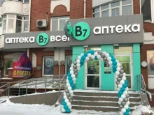 Аптеки Аптека всем в Абакане