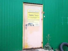таксопарк Аврора в Жигулёвске