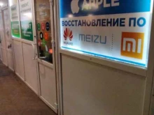 сервисный центр GSM-Master в Астрахани