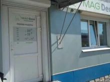 стоматологическая клиника Magdent в Магадане