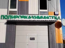 Ёрш, 1-й Митинский переулок, 3 ст1 