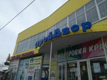 оптово-розничная компания Стройдвор 2002 в Энгельсе