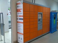 автоматизированный пункт выдачи товаров Pick point в Магнитогорске