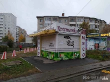 киоск по продаже мясной продукции Крестьянка в Барнауле