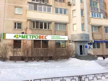 Поверка / калибровка измерительных приборов Метровес в Екатеринбурге