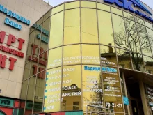 Гастроэнтеролог Медицина Плюс в Смоленске