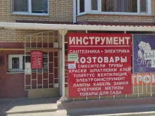 Красящие вещества Магазин хозтоваров, инструментов и сантехники в Волгодонске