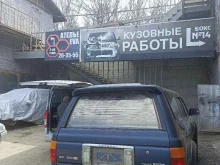 мастерская кузовного ремонта Бокс №14 в Южно-Сахалинске