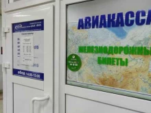 авиакасса Даак-Икар в Магадане