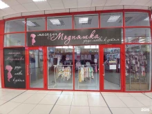 магазин детской одежды Модняшка в Апшеронске
