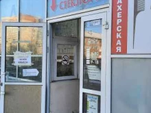 сервисный центр Profitkomp в Перми
