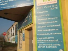 торгово-производственная компания Праймтекс в Иваново