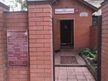 Нотариус Белякова О.Н., Большая Московская улица, 18 