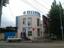 оптово-розничная компания Аккумулятор в Саратове