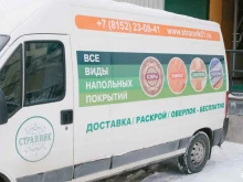магазин напольных покрытий Странник в Мурманске