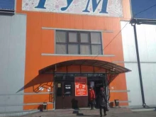 Мир одежды и обуви, Ленинский проспект, 72 