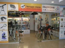 магазин оптических приборов Четыре глаза в Нижнем Новгороде