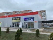 аптека Апрель в Волгодонске
