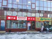 магазин сантехники и инженерного оборудования Новатор в Ангарске
