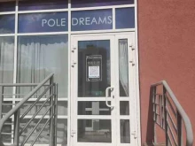 танцевальная студия Pole dreams в Нижнем Новгороде