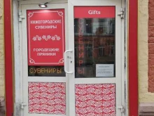 Кондитерские изделия Нижегородские сувениры и сладости в Нижнем Новгороде