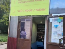Табачные изделия Магазин чая и табачных изделий в Новосибирске