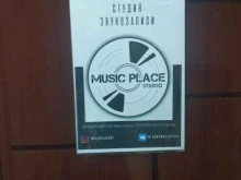 Студии звукозаписи Music Place в Смоленске