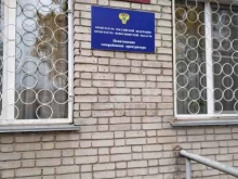 Прокуратура Искитимская межрайонная прокуратура в Искитиме