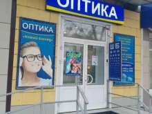 салон оптики Новый взгляд в Волгограде