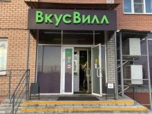 магазин с доставкой полезных продуктов ВкусВилл в Липецке
