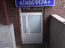 студия гимнастики Атмосфера+ в Перми