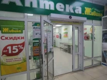 аптека Живика в Омске