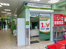 микрофинансовая компания МикроДеньги в Магнитогорске