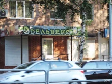 туристическая компания Эдельвейс в Самаре
