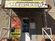 магазин меда Медовый в Челябинске