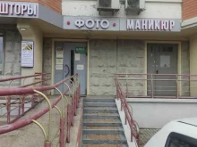 Приемный пункт Максиклин в Одинцово