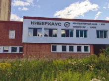 компьютерный клуб Киберхаус в Рыбинске