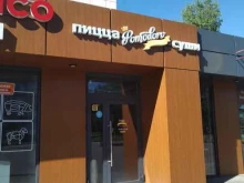 пиццерия Pomodoro royal в Звенигороде