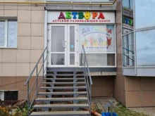 детский развивающий центр Детвора в Белгороде