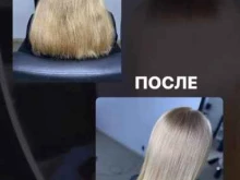 EI.Hair, Лазурная, 57 